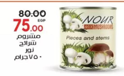 available at Galhom Market in Egypt - Cairo