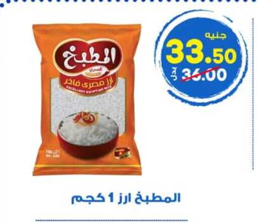 available at الوكيل هايبرماركت المنوفية in Egypt - القاهرة