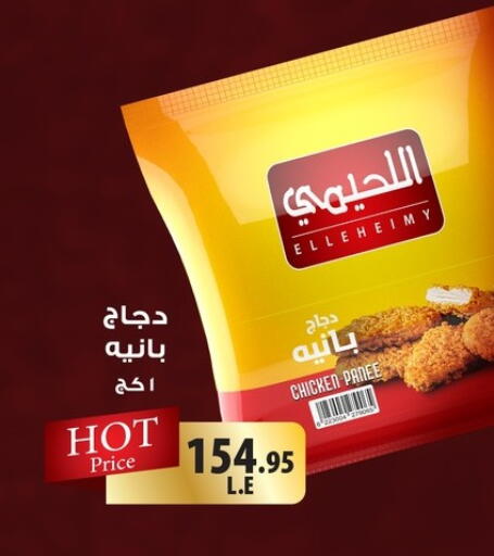 available at El-Hawary Market in Egypt - Cairo