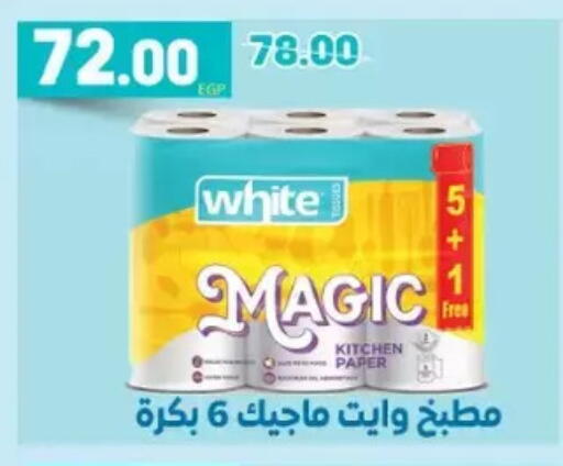 available at Galhom Market in Egypt - Cairo