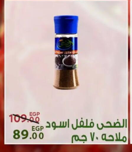 available at سراى ماركت in Egypt - القاهرة