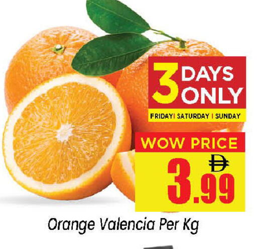 Orange available at نيومارت هايبرماركت in الإمارات العربية المتحدة , الامارات - الشارقة / عجمان
