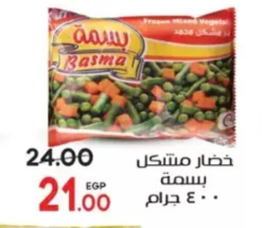 available at Galhom Market in Egypt - Cairo