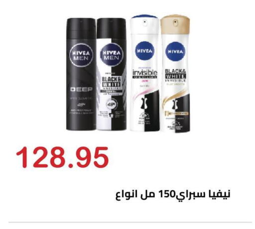 available at El-Hawary Market in Egypt - Cairo