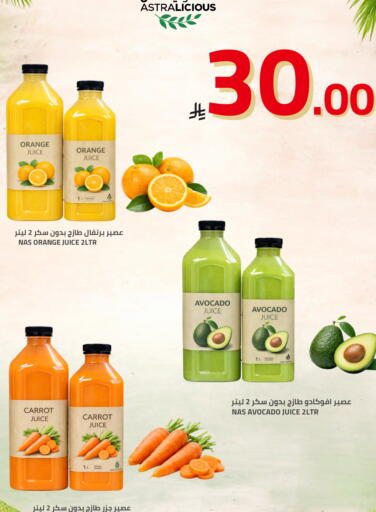 Orange Avocado Carrot available at أسواق أسترا in مملكة العربية السعودية, السعودية, سعودية - تبوك