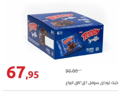 available at Hyper One  in Egypt - Cairo