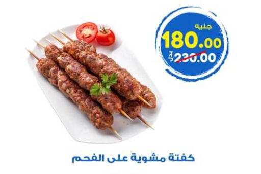 available at الوكيل هايبرماركت المنوفية in Egypt - القاهرة