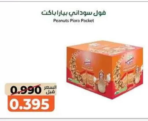 available at جمعية خيطان التعاونية in الكويت - محافظة الأحمدي