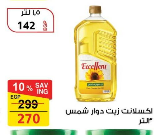 available at فتح الله in Egypt - القاهرة