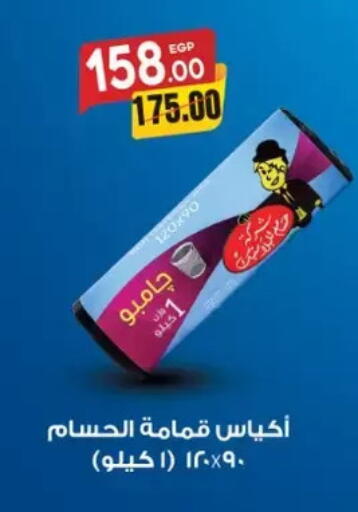 available at Galhom Market in Egypt - Cairo