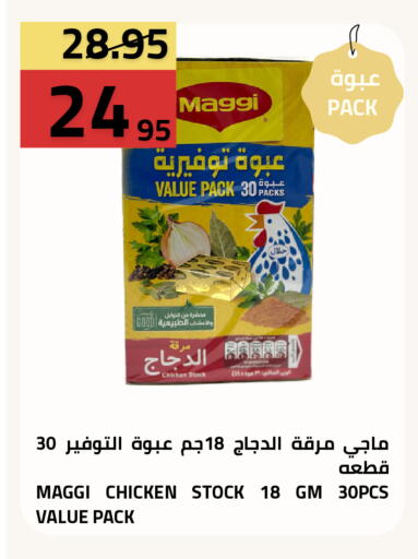 available at أسواق أسترا in مملكة العربية السعودية, السعودية, سعودية - تبوك