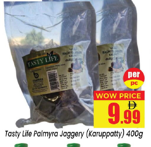 available at نيومارت هايبرماركت in الإمارات العربية المتحدة , الامارات - الشارقة / عجمان