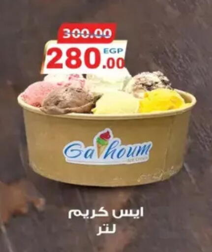available at Galhom Market in Egypt - Cairo