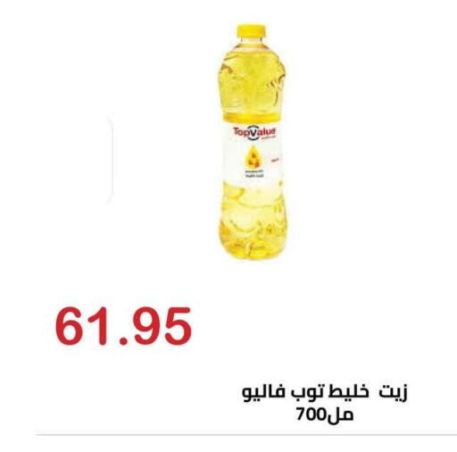 available at El-Hawary Market in Egypt - Cairo