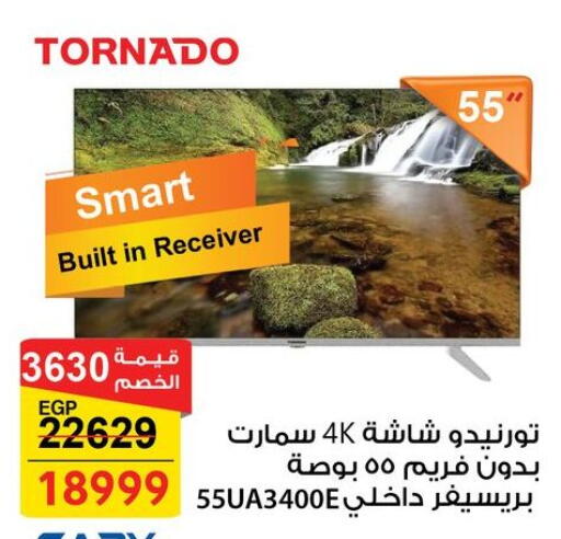 available at فتح الله in Egypt - القاهرة