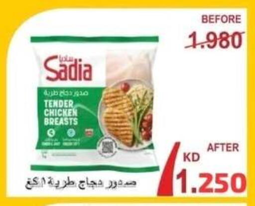 available at جمعية ضاحية الشهداء التعاونية in الكويت - محافظة الأحمدي