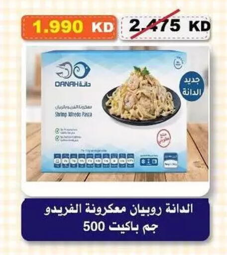 available at Al-salam Co-operative Society in Kuwait - Kuwait City