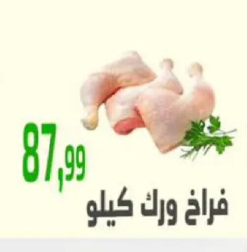 available at Ehab Prince in Egypt - Cairo