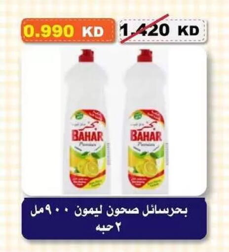available at Al-salam Co-operative Society in Kuwait - Kuwait City