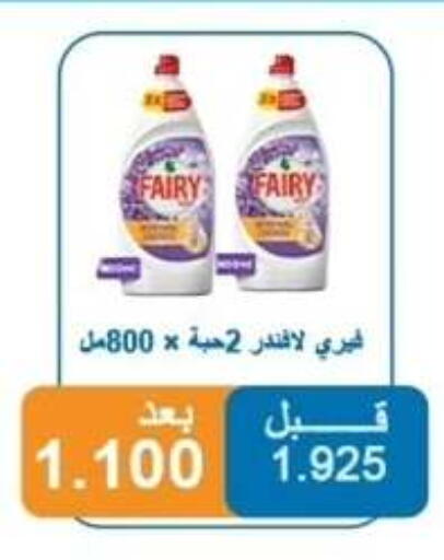 available at جمعية ضاحية الشهداء التعاونية in الكويت - مدينة الكويت