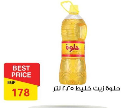available at فتح الله in Egypt - القاهرة