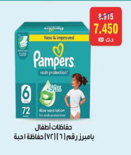 available at جمعية ضاحية صباح السالم التعاونية in الكويت - محافظة الأحمدي