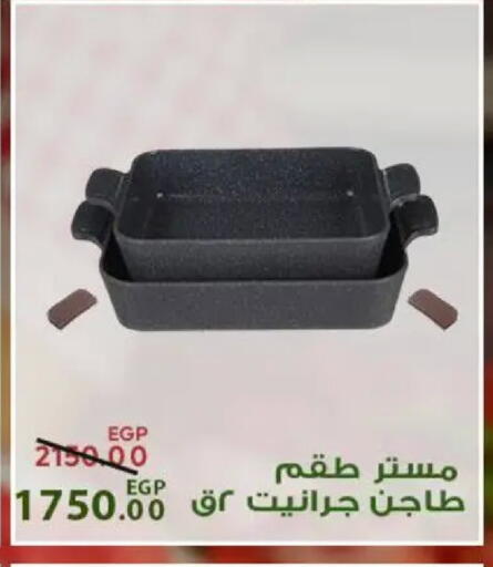 available at سراى ماركت in Egypt - القاهرة