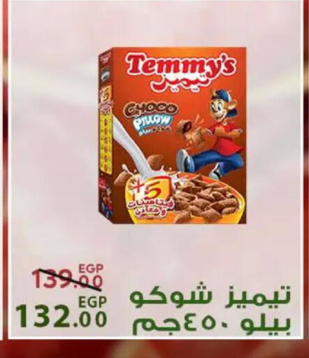available at سراى ماركت in Egypt - القاهرة