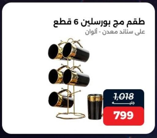 available at Raneen in Egypt - Cairo