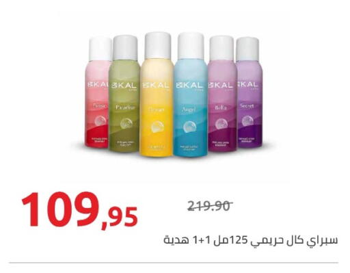 available at هايبر وان in Egypt - القاهرة