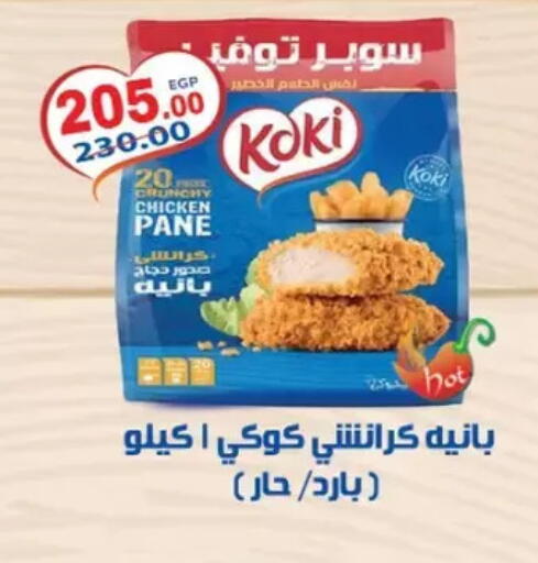 available at Galhom Market in Egypt - Cairo