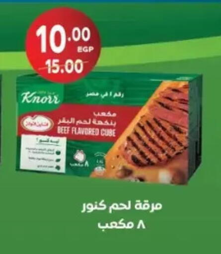 available at جلهوم ماركت in Egypt - القاهرة