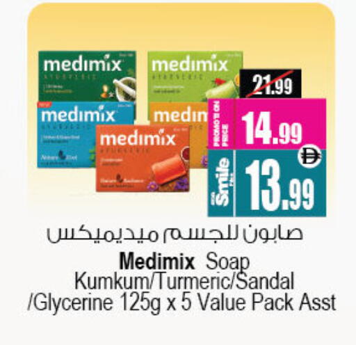 Turmeric available at Ansar Mall in UAE - Sharjah / Ajman