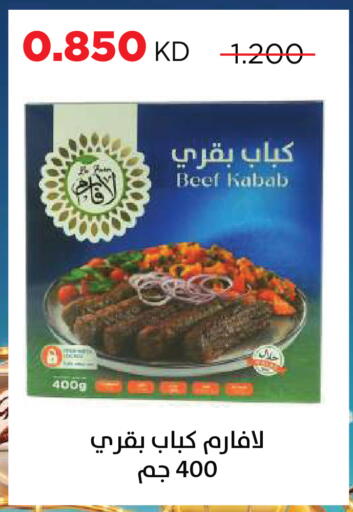 available at جمعية ضاحية صباح السالم التعاونية in الكويت - محافظة الأحمدي
