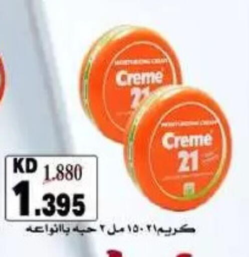 available at Al-salam Co-operative Society in Kuwait - Kuwait City