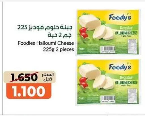 available at khitancoop in Kuwait - Ahmadi Governorate