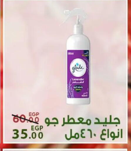 available at سراى ماركت in Egypt - القاهرة