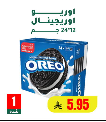 available at الهاجري الأغذية in مملكة العربية السعودية, السعودية, سعودية - خميس مشيط