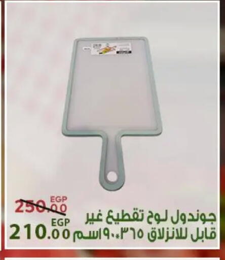 available at سراى ماركت in Egypt - القاهرة