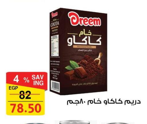 available at فتح الله in Egypt - القاهرة