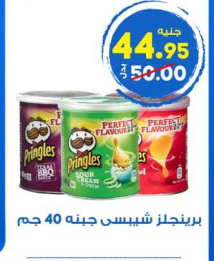available at الوكيل هايبرماركت المنوفية in Egypt - القاهرة