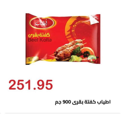 available at El-Hawary Market in Egypt - Cairo
