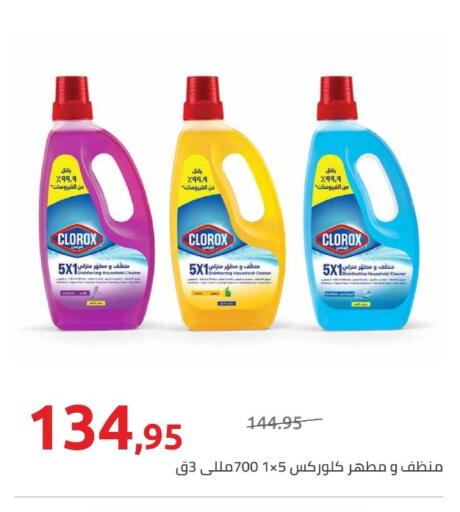 available at Hyper One  in Egypt - Cairo