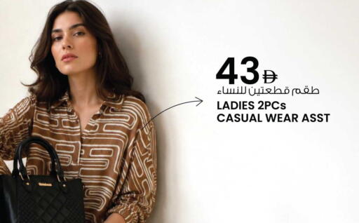 available at Ansar Mall in UAE - Sharjah / Ajman
