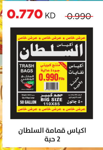 available at جمعية ضاحية صباح السالم التعاونية in الكويت - محافظة الأحمدي