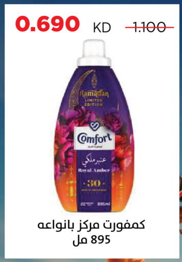 available at جمعية ضاحية صباح السالم التعاونية in الكويت - مدينة الكويت