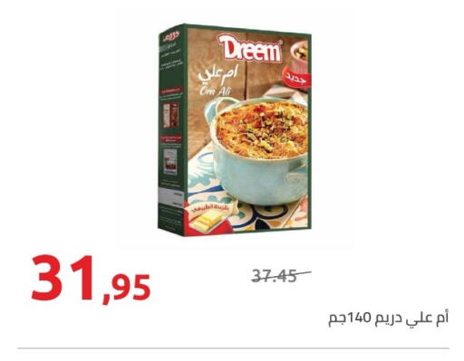 available at Hyper One  in Egypt - Cairo