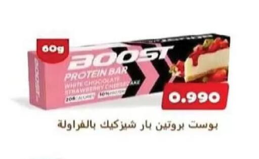 available at Al-salam Co-operative Society in Kuwait - Kuwait City