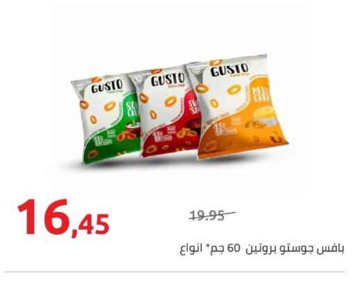 available at هايبر وان in Egypt - القاهرة