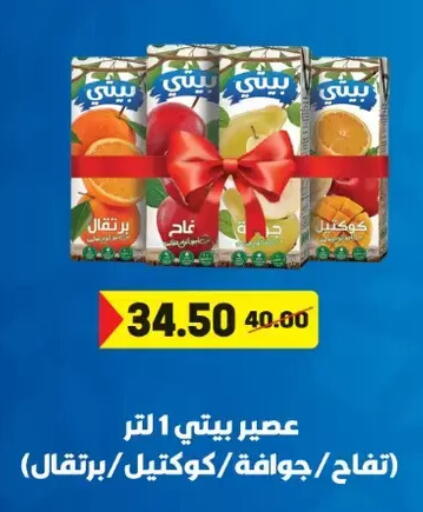 available at Galhom Market in Egypt - Cairo